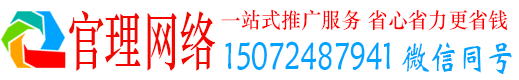洛川官理信息流代理